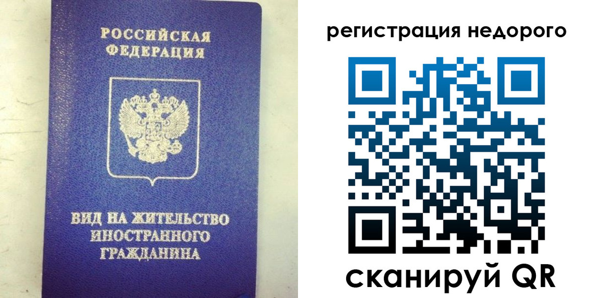 временная регистрация законно в Ишиме