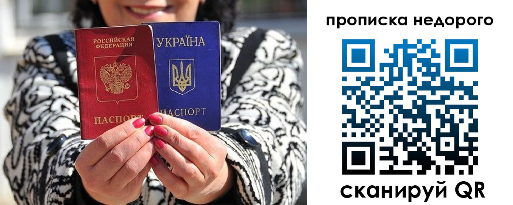 прописка для школы в Ишиме